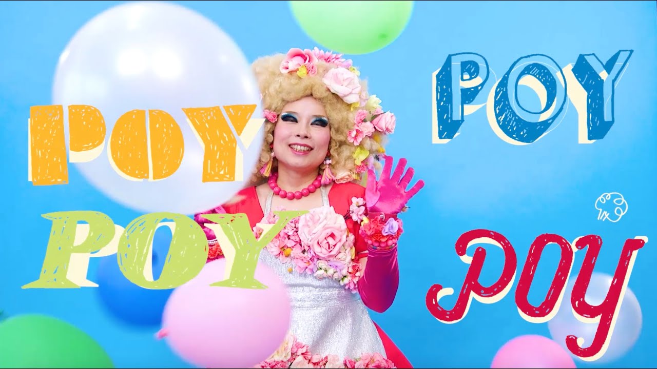 新mv完成 Poyの季節 レ ロマネスク レ ロマネスク オフィシャルブログ コマンタレヴー Powered By Ameba
