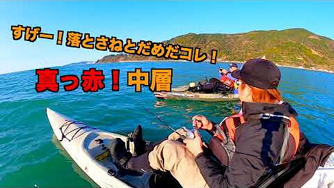ぷかりカヤックフィッシングの旅 Youtube