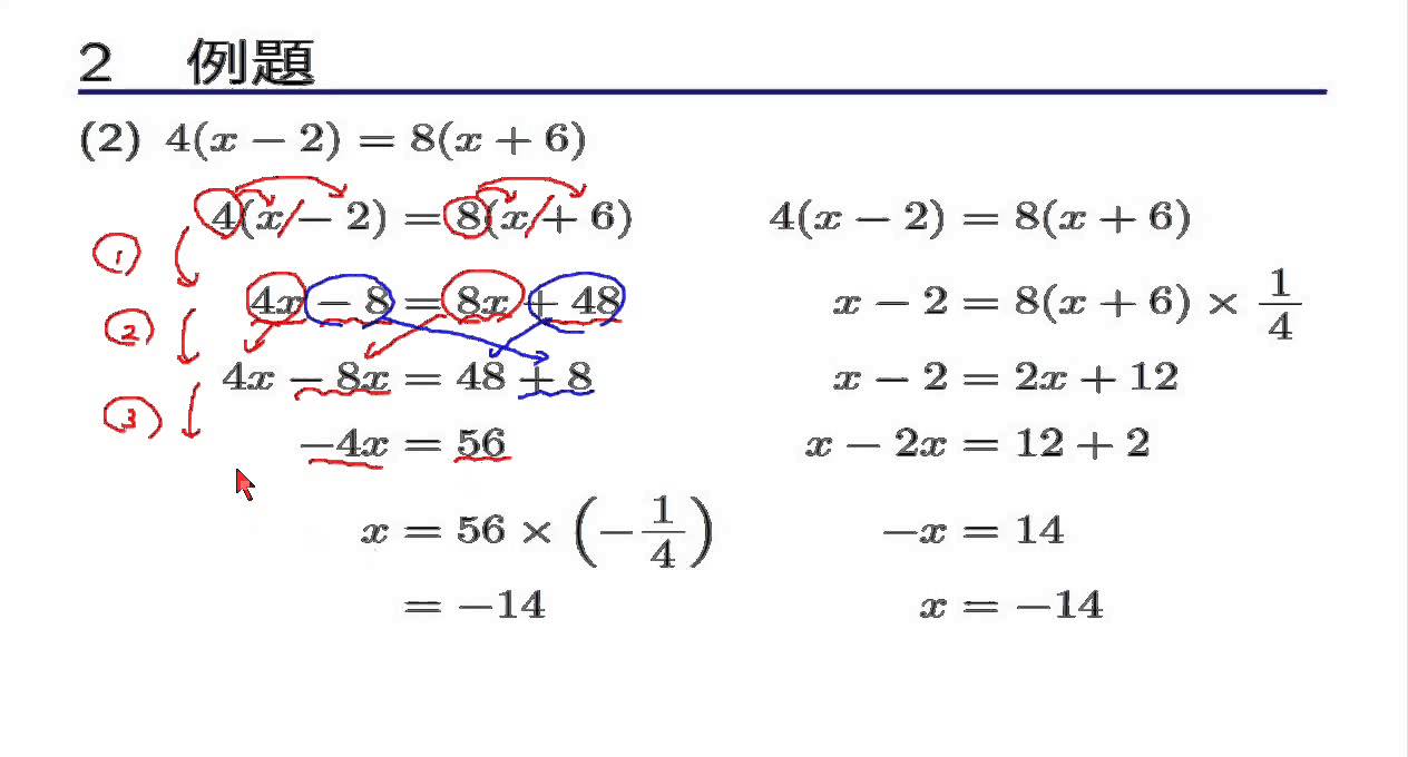 中1数学 方程式 2 3 かっこを含む1次方程式 Youtube