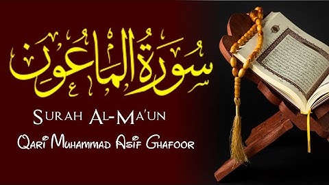 Surah Al-Ma'un Full |Qari Muhammad Asif Ghafoor (HD) With Arabic Text|سورة الماعون|#surahmaun