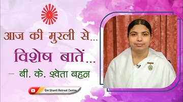 Aaj ki Murli se Vishesh Baate 14-11-2025 by BK Shweta Behen from Om Shanti Retreat Centre, Delhi-NCR
