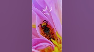 ماتسير من سورة النحل | بصوت عبدالباسط عبدالصمد