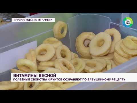 Грузинские сухофрукты покоряют мир