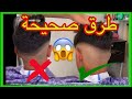 ‎اسهل فيديو تعليمي للتسريحة العصرية ديگرادي 😍🔥