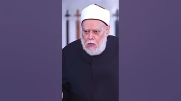 اضحك على غباء النابتة السلفية مع فضيلة الإمام العلامة علي جمعة 
