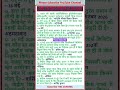 CURRENT AFFAIRS 15 May 2026 #pariksha_247  #shortsfeed  #railway #ssc #rpsc #subscribe @pariksha_247