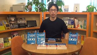 【新刊発売記念】TOEIC® L&R TEST長文読解問題集 TARGET 900〈本書の効果的な使い方とは？〉
