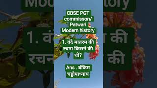 #imp  question for CBSE PGT commisson/Patwari/panchayat secretery/SSC CGL 🌼 R 🌼