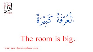 LESSON 11 PART 2 SENTENCES WITH FEMININE NOUNS IN ARABIC   MUANNAS  LEARN ARABIC THE EASY WAY