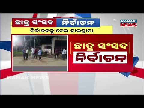 Pallahara College Election Row | Candidate Denies Kidnapping Allegation
