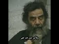 راح ورحل راح صدام حسين تصميم ورحل في رجعته مالي امل المطنوخ99 قناتي 2 