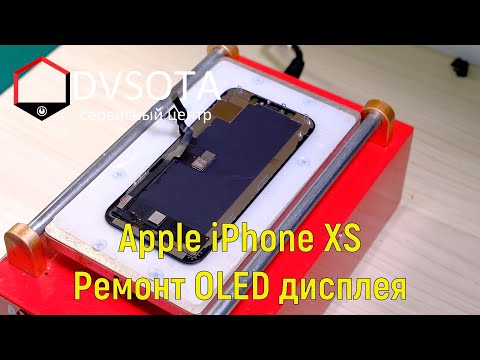 iPhone Xs / не работает сенсор / ремонт тачскрина на дисплее / ремонт OLED дисплея iPhone Xs /