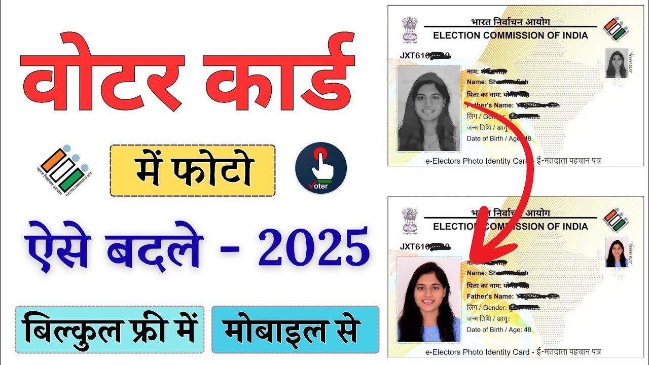 Voter ID Card Update 2025: Photo, Naam aur Address kaise badle? 