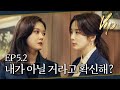 Vip            ep 52