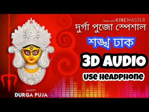 Sankha Dhaki 3D Audio Dhak  Durga Puja Special  Dj SP Sourav