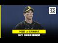 【日職】2026.06.04 中日龍 vs 福岡軟銀鷹 精彩好球