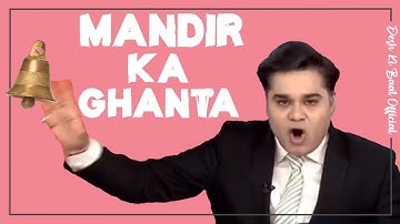 MANDIR KA GHANTA | Rajiv Tyagi pressing the bell icon on Amish Devgan