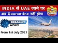 BIG UPDATE FROM UAE | INDIA से UAE जाने पर 1st JULY 2021 से Quarantine नही होगा | #Uaenewstoday