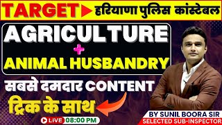 Haryana Police Constable Special Class Agriculture and animal husbandry by Sunil Boora Sir #hssccet