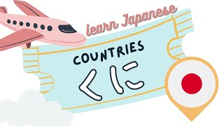 Country Names In Japanese くにSay Your Nationality