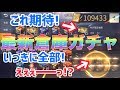 【荒野行動】最新倉庫ガチャ 大掃除で一気に開封し神引きに挑戦!!
