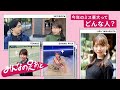 【素顔】ミス東大2022山下莉紗に直撃!知られざる中高時代や大学生活について聞いてみたら…