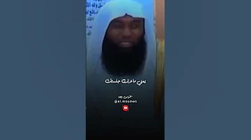 حياء ع ثمان موقف النبي ﷺ مع عثمان بن عفان ش بدر المشاري 