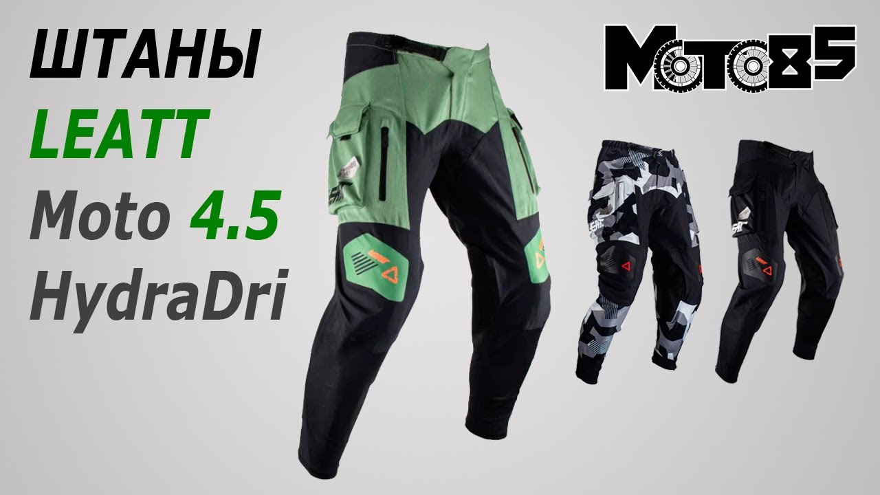 Leatt Moto 4.5 HydraDri pants. - YouTube