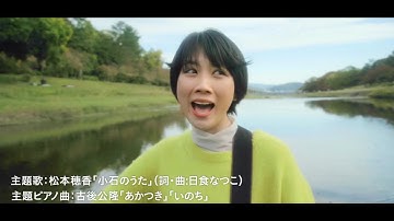 井之脇海x山崎育三郎x松本穂香、人気音楽コミックを映画化　映画『ミュジコフィリア』特報