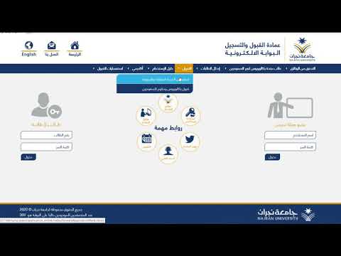 جامعة نجران البوابة الالكترونية