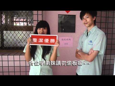 100年松山高中動態展-衛生糾察隊影片