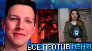 МАЗЕЛЛОВ СМОТРИТ: ВСЕ ПРОТИВ МЕНЯ! ЗЛЫЕ СОЮЗНИКИ ОБЪЕДИНИЛИСЬ! ЧТО ПРОИЗОШЛО? | РЕАКЦИЯ