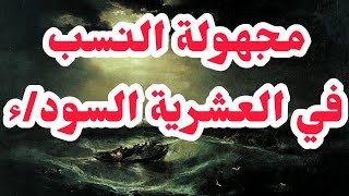 قصة مريم في العشرية السوداء🧐صرا فيا الويل لي وحدة مشافاتو بصح النهاية كانت؟؟❤️