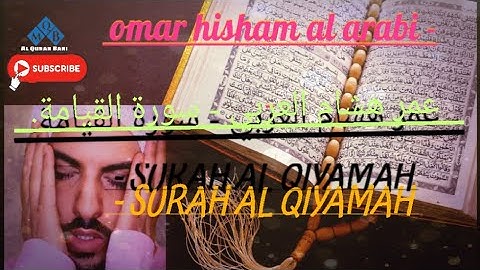 Omar Hisham Al Arabi - Surah Al Qiyamah عمر هشام العربي - سورة القيامة. মধুর কন্ঠে কোরআন তেলাওয়াত