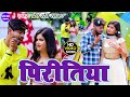  piritiya  bhojpuri bewafai latest sad song 2022  prem ravi sagar  djremix