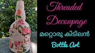 Threaded Decoupage/Bottle Art/DIY Craft video/Malayalam craft