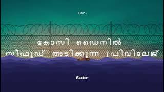 Bahr - Far. | Malayalam Rap | inner insaan EP