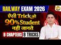 👉 Railway Exam 2026 🔥 90% Students नहीं जानते ये 8 Maths Tricks | 8 Chapters Strategy | DP Sir