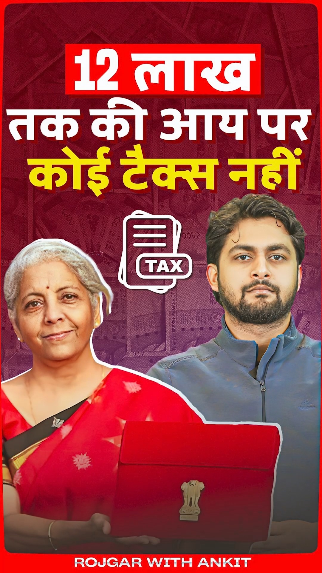 12 लाख तक की आय पर कोई टैक्स नहीं | Income tax Slab Budget 2025