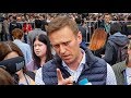 Навальный "теряет" сторонников перед акцией "Он нам не царь" | НОВОСТИ