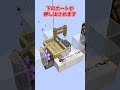 【マイクラ】ボートのドア【ゆっくり実況】