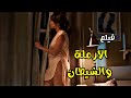 فيلم الارملة والشيطان كامل بطولة فاروق الفيشاوي The Widow And The Devil HD 