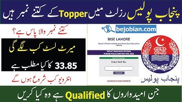 Punjab Police Written Test Result Update |  Punjab Police Merit List 2022