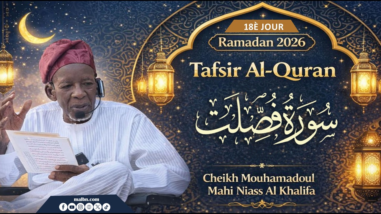 🔴Ramadan 2026: 18èm Jour Tafsir Al Qurhane Al Khalif Cheikh Mahi Niass- Sourate Foussilate