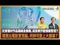 社會題材作品揚威金像獎，成民眾抒發情緒管道？現實比電影更荒誕，何時可登上大銀幕？｜D100新聞天地｜李錦洪、陳珏明