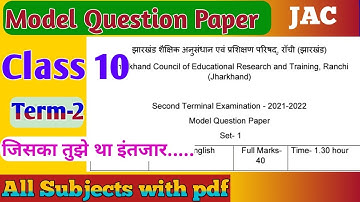 jac board class 10 model paper 2021-22 term 2 exam | Second Terminal Model Paper Class 10 jac board