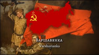 Varshavianka Warszawianka In Russian Rare