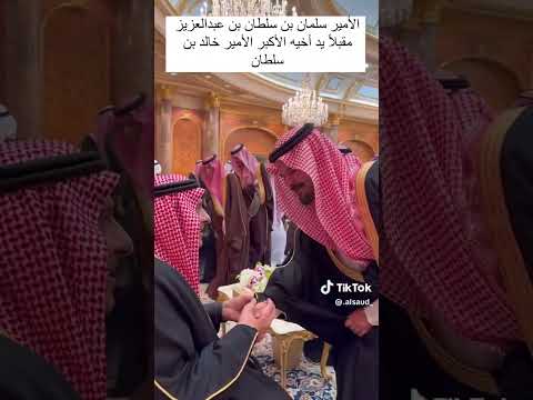 الامير سلمان بن سلطان بن عبد العزيز