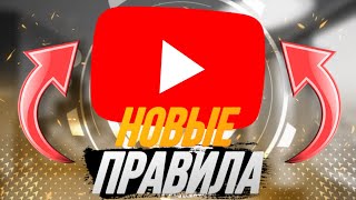 НОВЫЕ ПРАВИЛА ЮТУБА! // КАК ОСТАВЛЯТЬ ССЫЛКИ В ОПИСАНИИ НА ЮТУБ? // ОБНОВЛЕНИЕ ЮТУБ