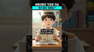 세종대왕이 지금의 &#39;문해력 위기&#39;를 봤다면? | 진짜 K-정신을 묻다｜AI가 읽은 철학 Ep.S5_19  #인생조언 #명언 #좋은글